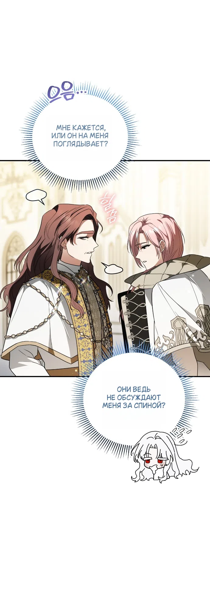 Страница 37 главы 19 манги Моё перерождение стало историей о призраках / My Possession Became a Ghost Story