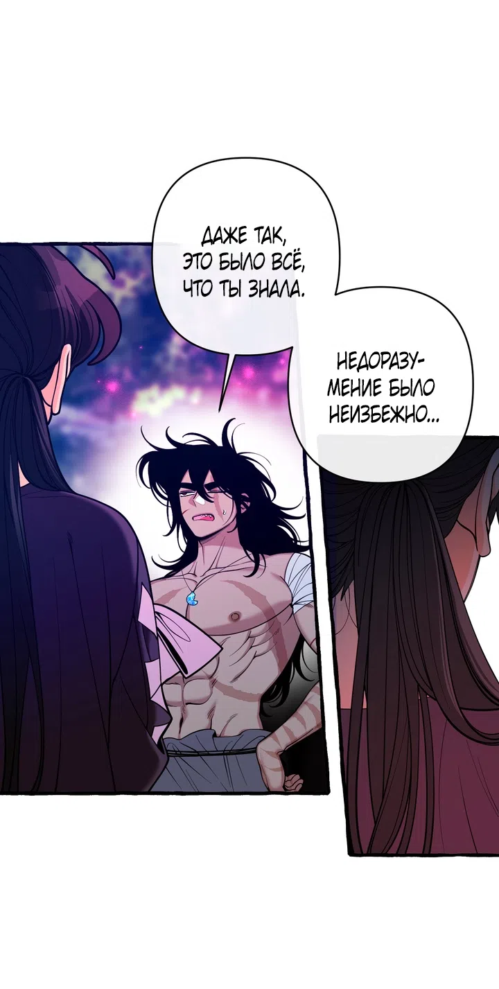 Страница 37 главы 53 манги Однажды в сказке / Once upon a time