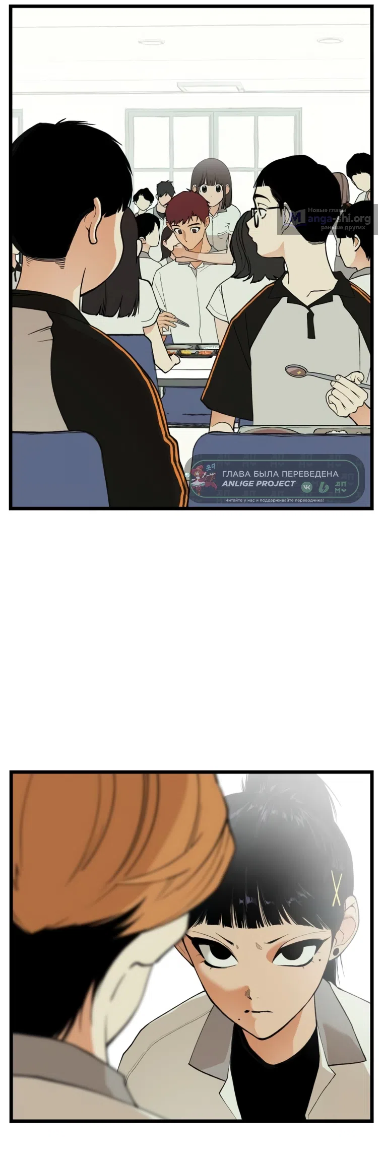 Страница 37 главы 17 манги Игра на слабо / Embarrassing game