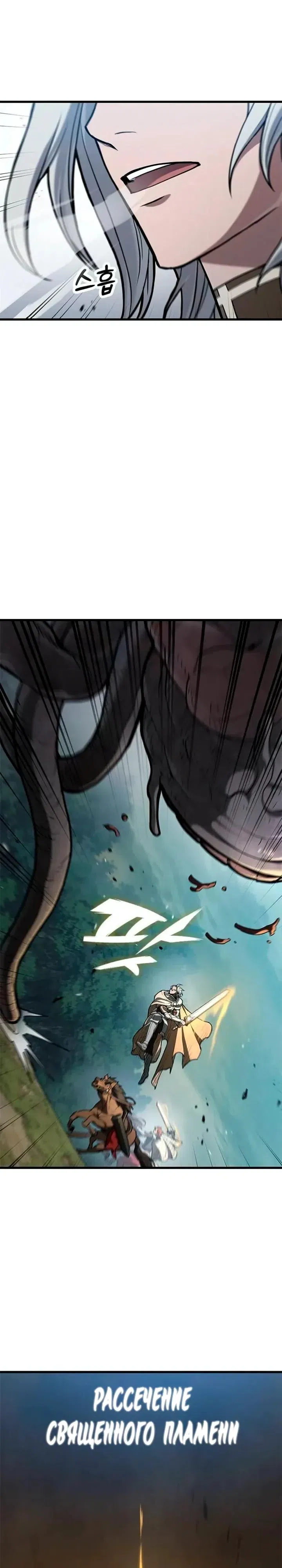 Страница 37 главы 9 манги Гайд по выживанию для охотника на демонических тварей / How a witch hunter lives