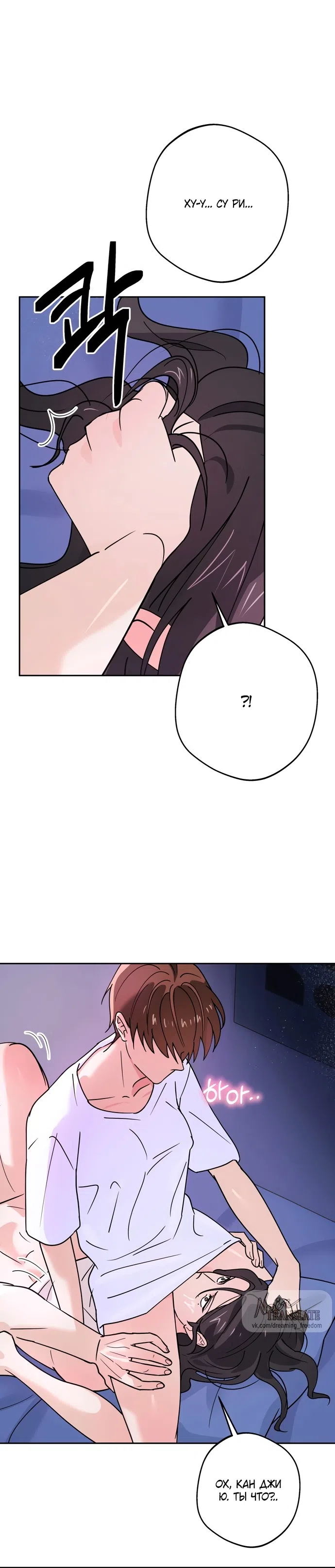 Страница 37 главы 4 манги Мне нравятся красавцы! / I Like Beauties!
