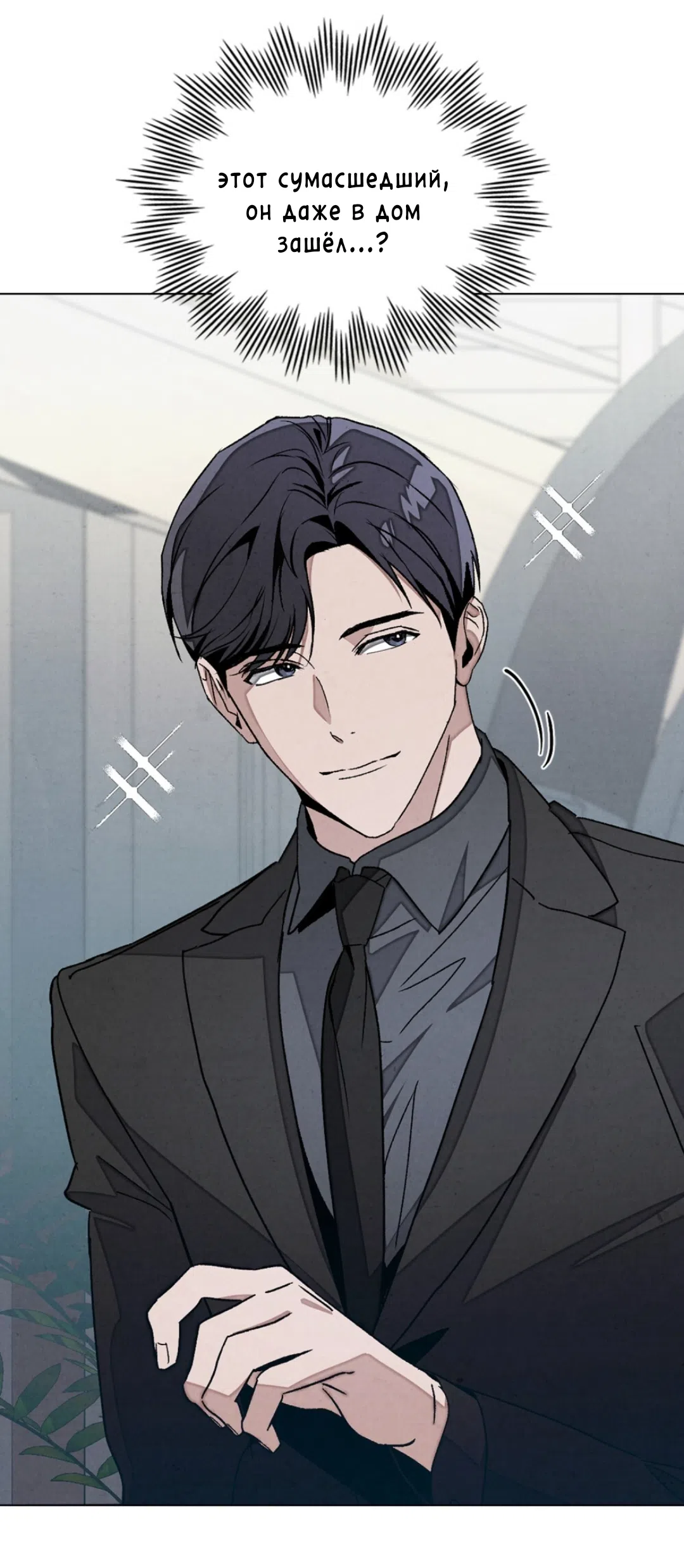 Страница 37 главы 21 манги Ночь обмана / A Night That Deceives You