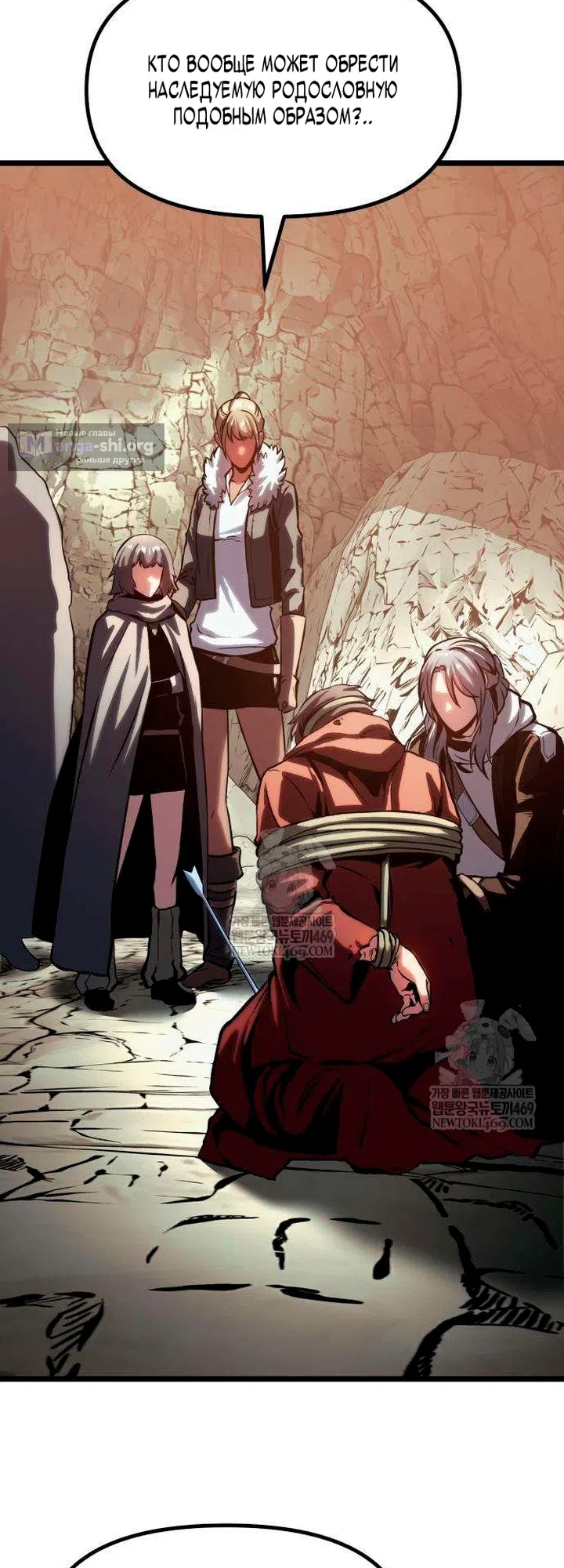 Страница 137 главы 16 манги Пастух-архимаг / The Shepherd Wizard