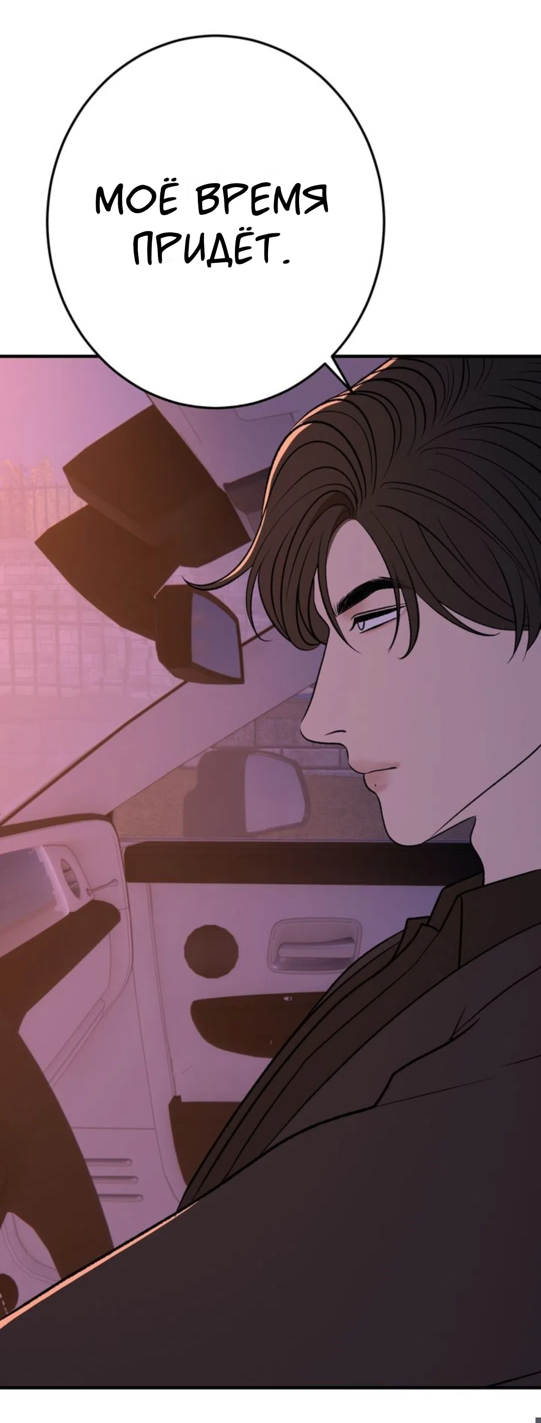 Страница 37 главы 32 манги Возвращение на луну / Back to the Moon