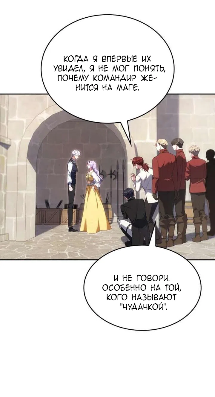 Страница 36 главы 45 манги Говоря словами особого брачного контракта / In a Special Contract's Name