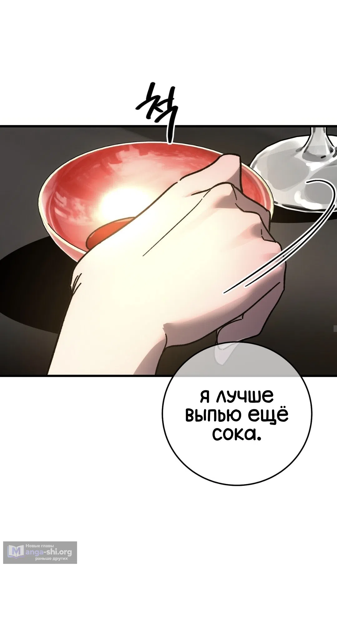 Страница 37 главы 26 манги Для тебя, моя погибель / To You Who Will Destroy Me