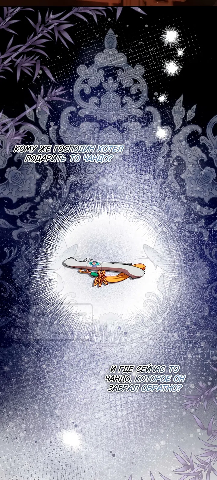 Страница 37 главы 5 манги Не спеша / Slowly