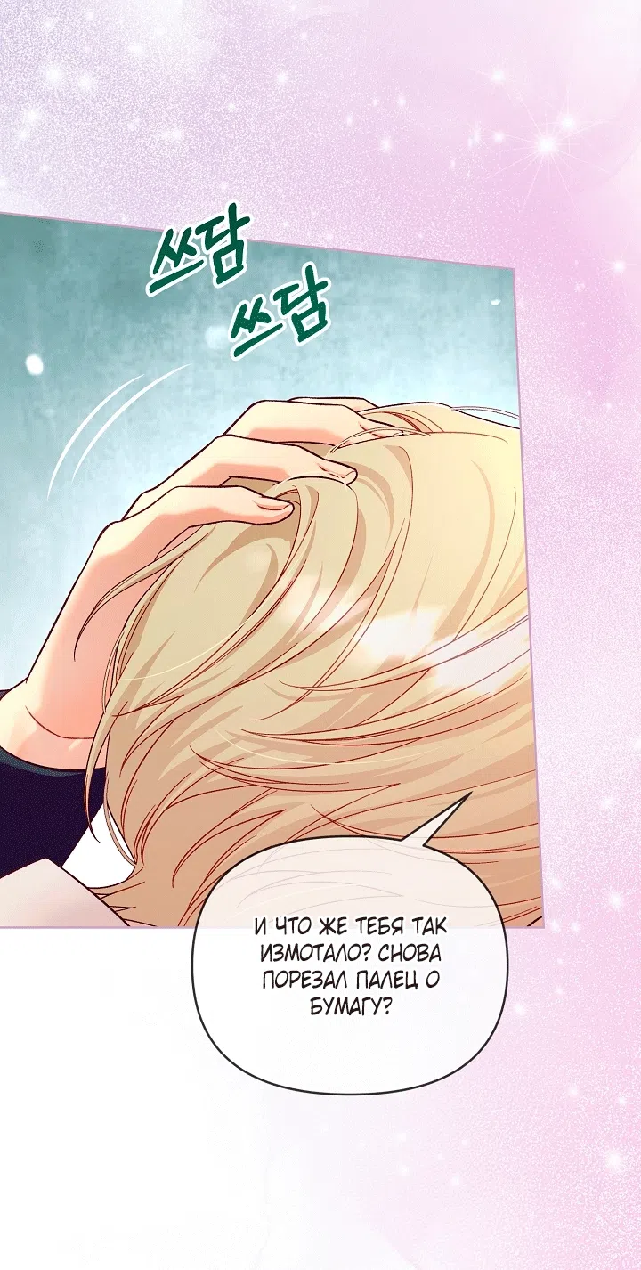 Страница 37 главы 24 манги Клетка коллекционера / Collector's Cage