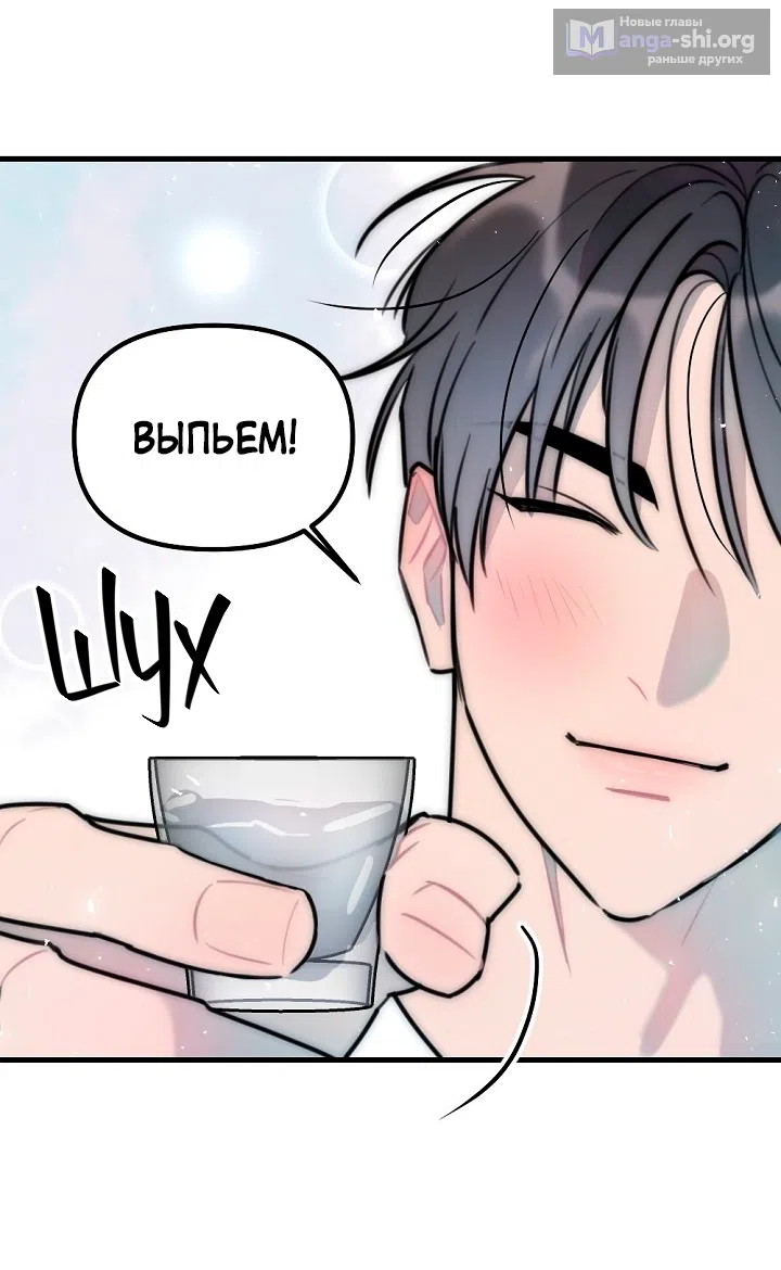 Страница 37 главы 16 манги Прикормка для учителя / A Teacher in the Trap