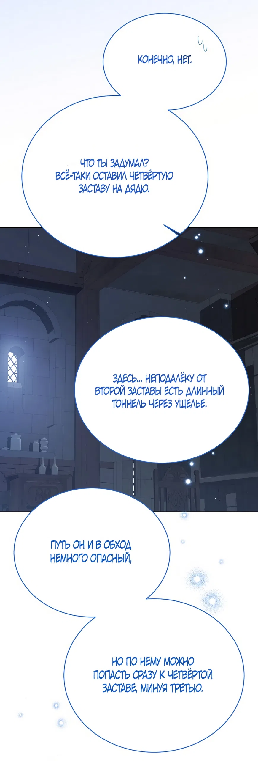 Страница 37 главы 136 манги Изумрудная корона жизни / Emerald Crown of Life