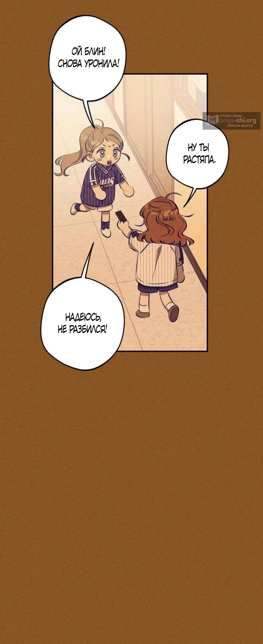 Страница 37 главы 22 манги Моей возлюбленной / My beloved