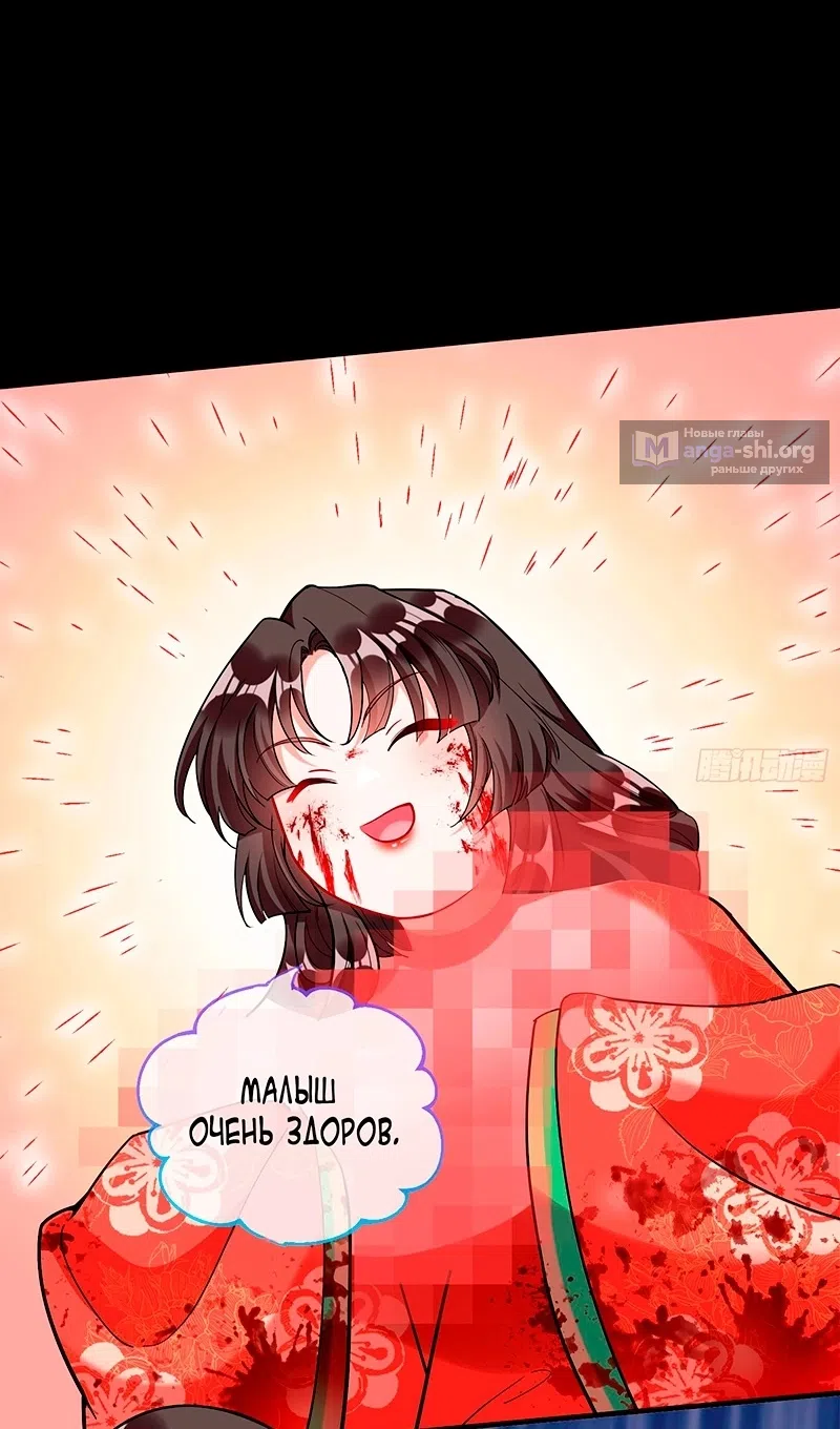 Страница 36 главы 783 манги Изменщик должен умереть / Cheating Men Must Die