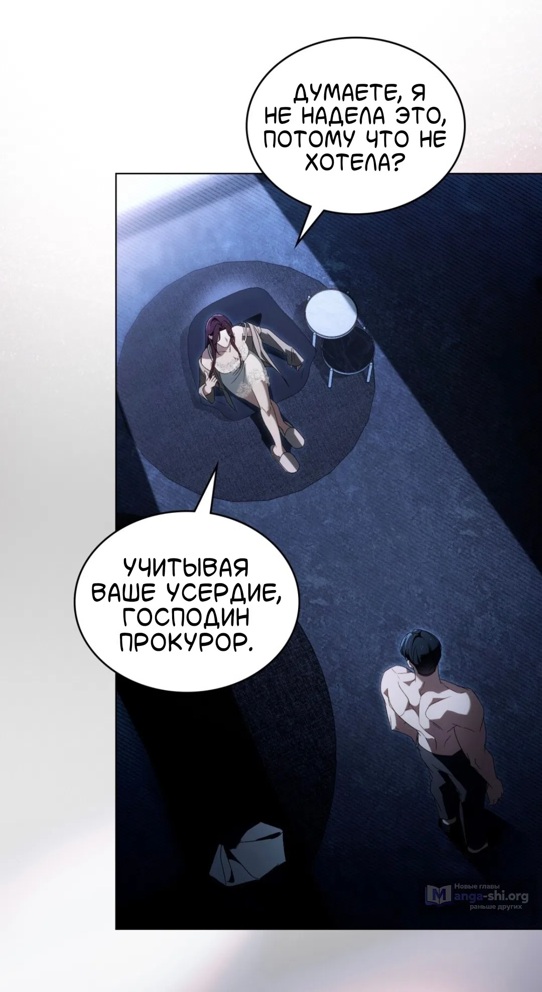 Страница 37 главы 57 манги Для безнравственного / To Your Moralless