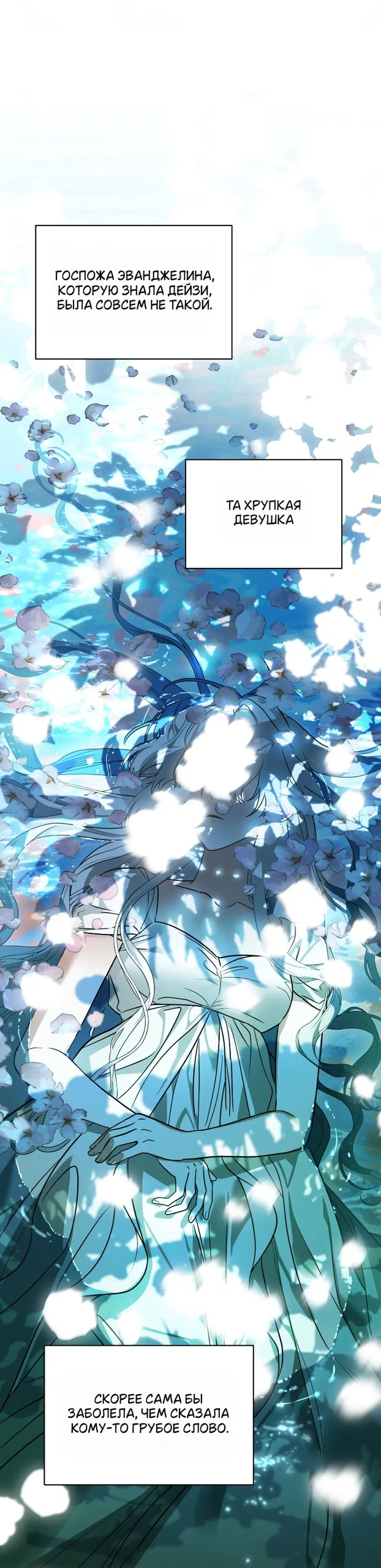 Страница 37 главы 2 манги Моё перерождение стало историей о призраках / My Possession Became a Ghost Story