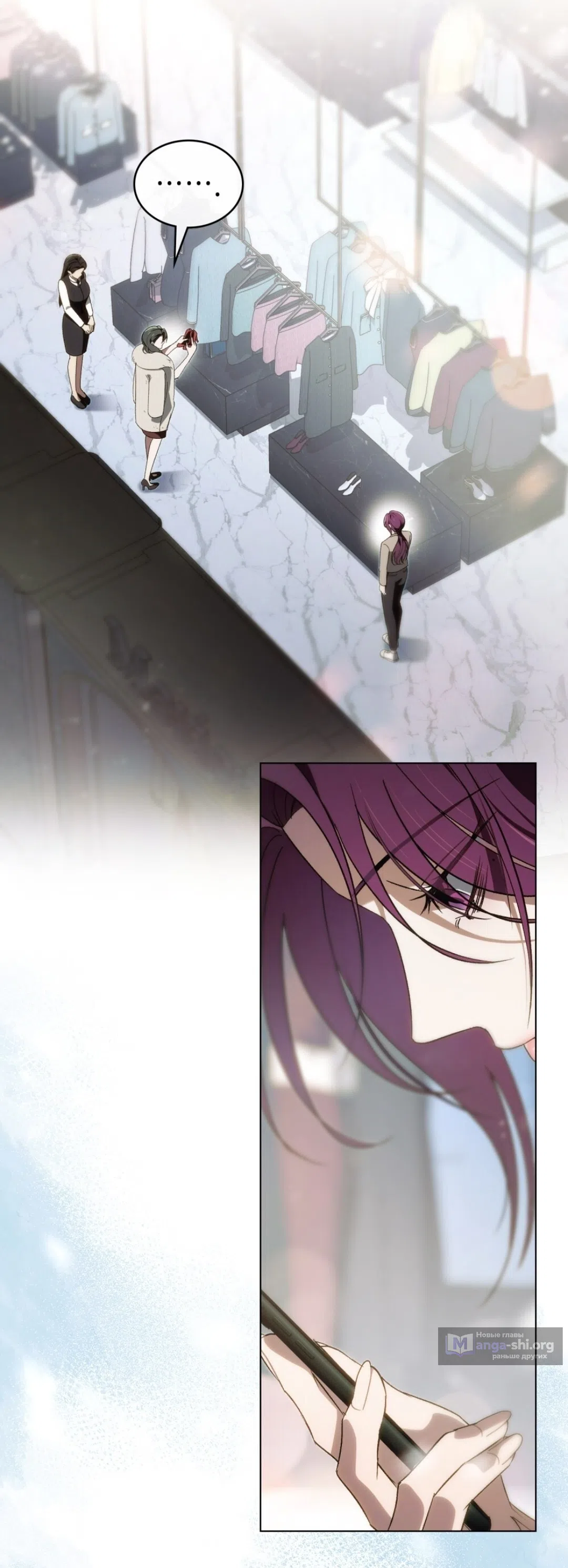 Страница 37 главы 58 манги Для безнравственного / To Your Moralless