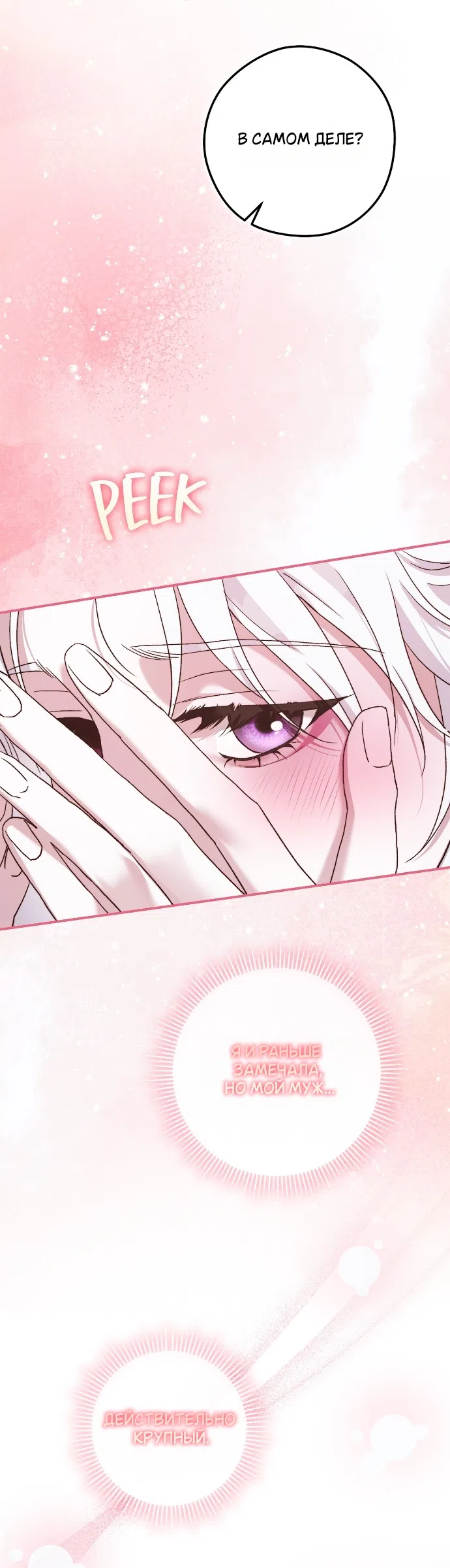 Страница 37 главы 10 манги Герцогиня живёт лишь сегодняшним днём / The Duchess Lives Only for This Day