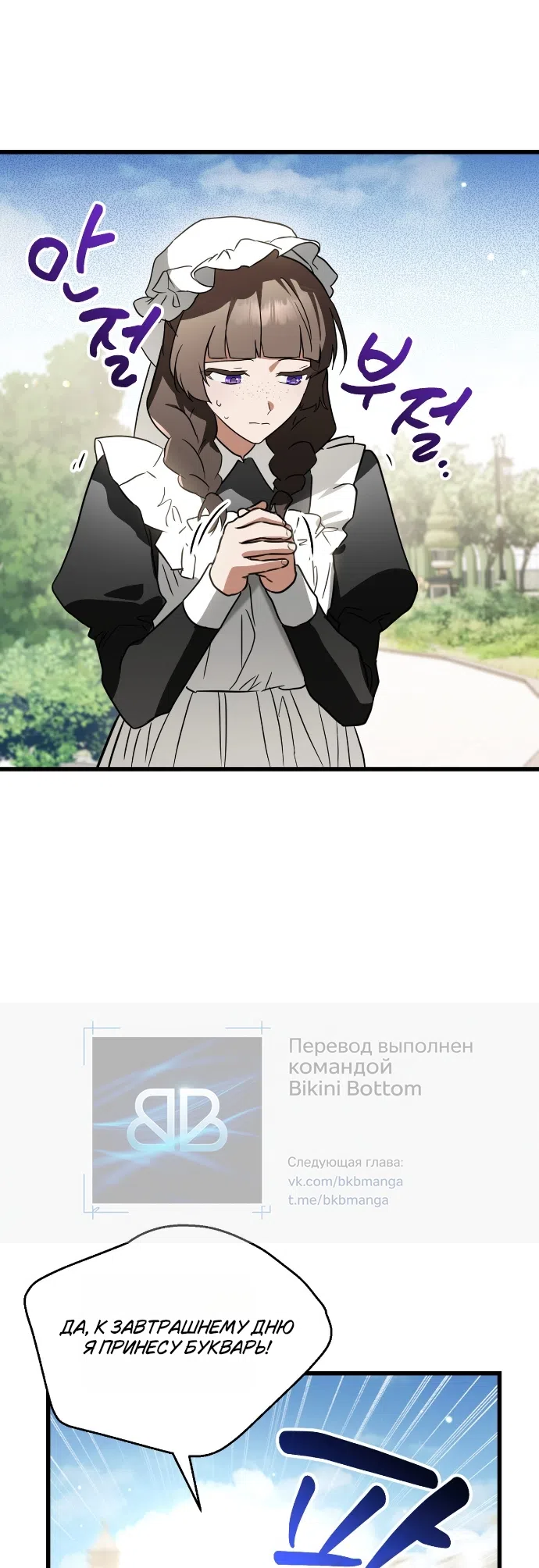 Страница 37 главы 1 манги Моё перерождение стало историей о призраках / My Possession Became a Ghost Story