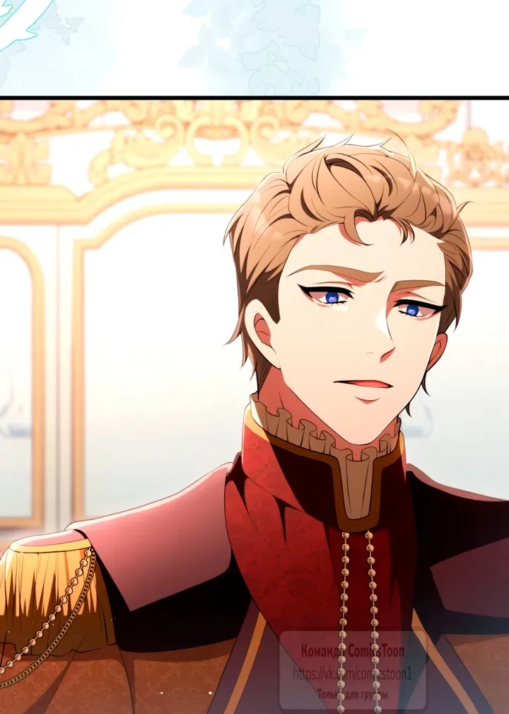 Страница 37 главы 78 манги Варварское предложение / Barabaric Proposal