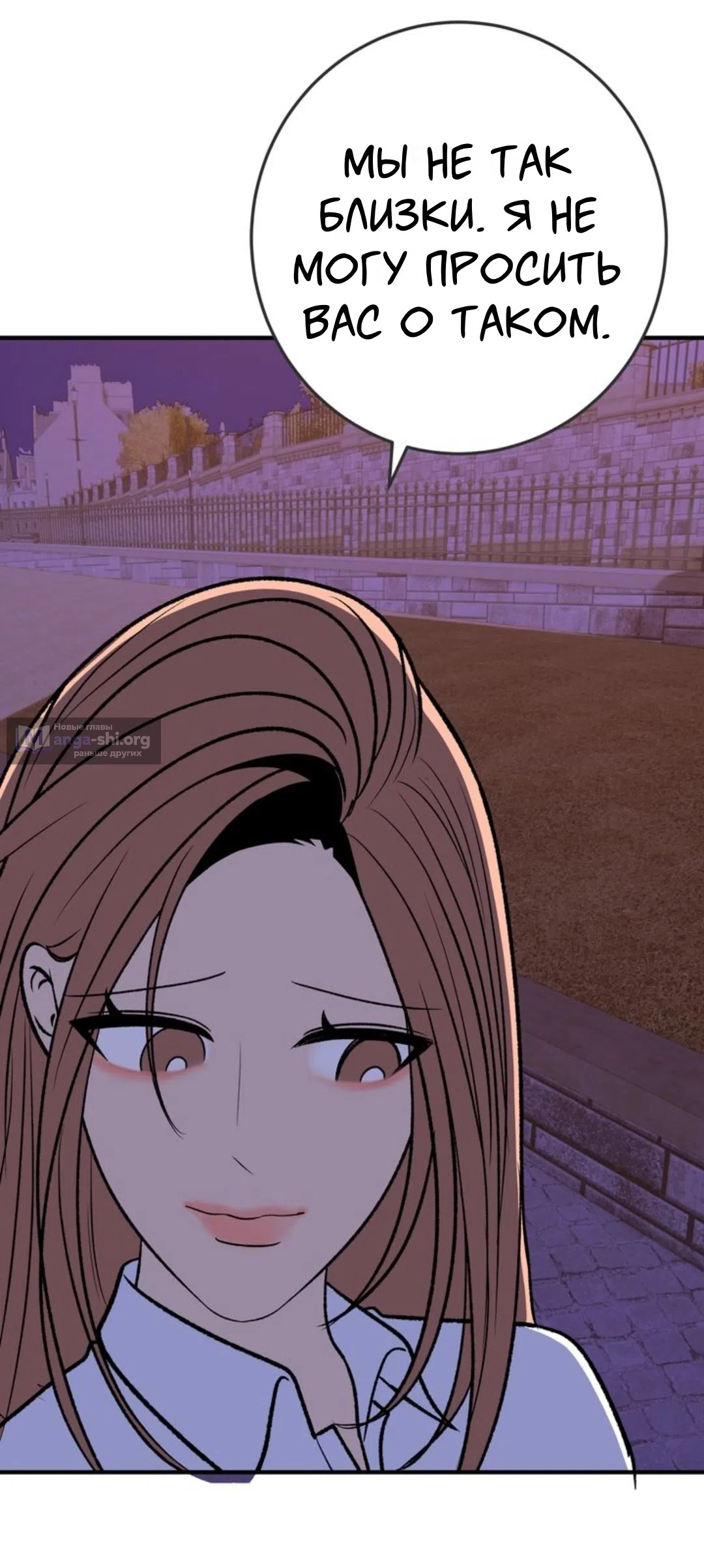 Страница 37 главы 30 манги Возвращение на луну / Back to the Moon