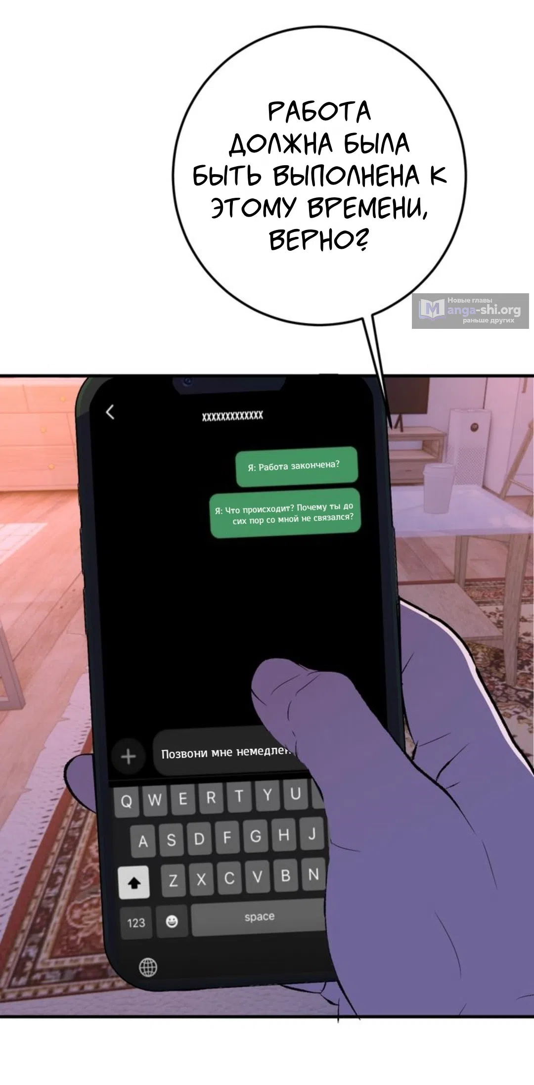 Страница 37 главы 31 манги Возвращение на луну / Back to the Moon