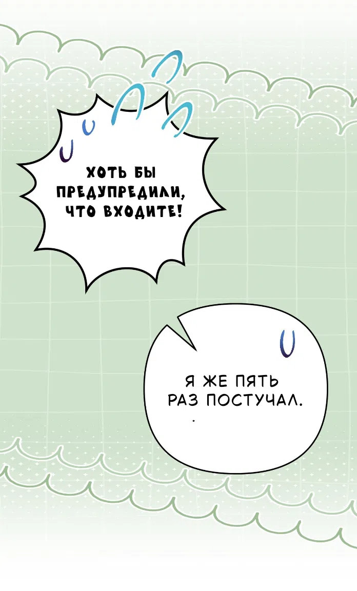 Страница 37 главы 41 манги Тайна герцога-волка / Secret of the Wolf Duke