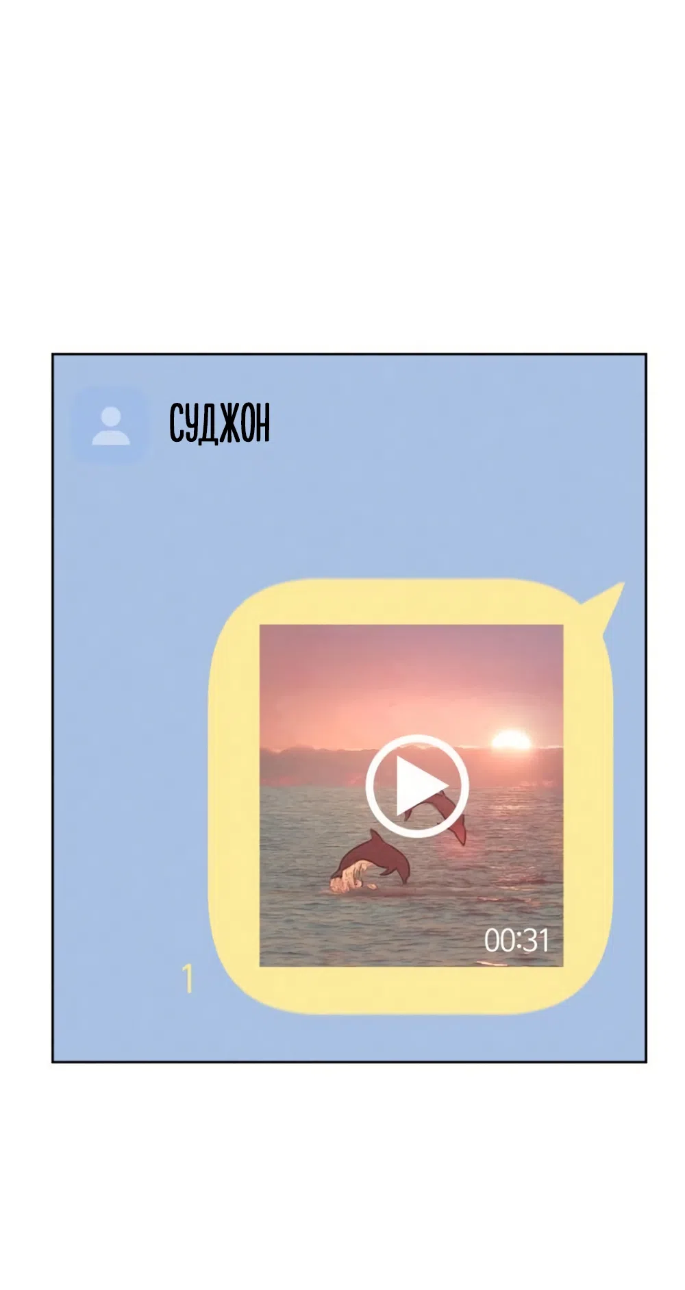 Страница 37 главы 39 манги Хочу верить, даже если это ложь / I Want to Be Fooled