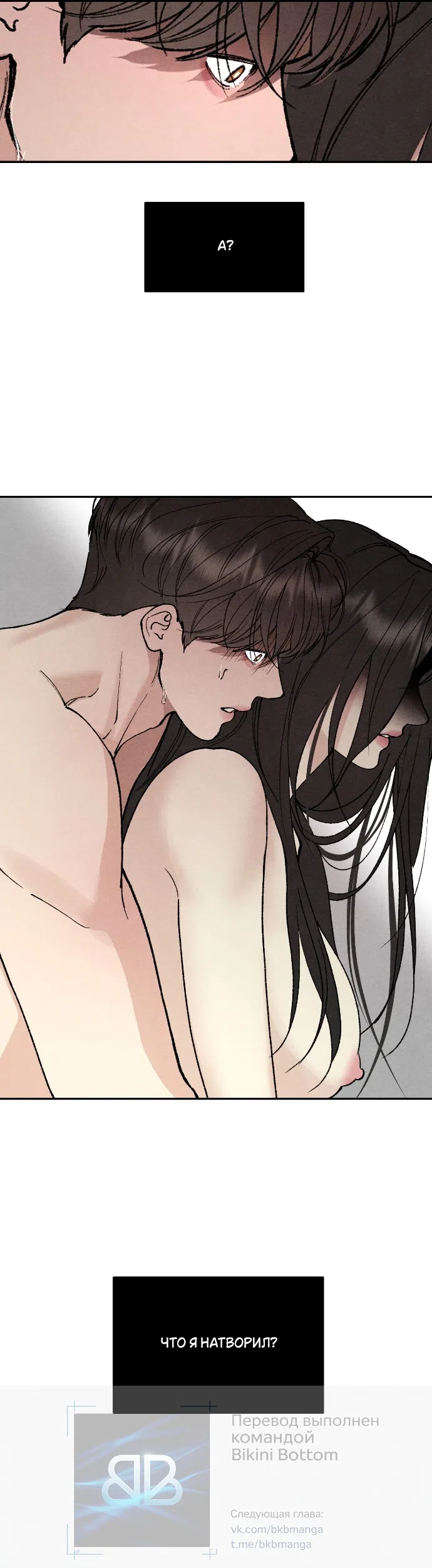 Страница 37 главы 26 манги Папочка-игрушка / Toy Daddy