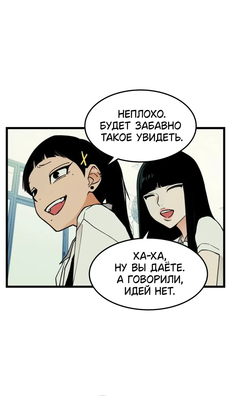 Страница 37 главы 16 манги Игра на слабо / Embarrassing game