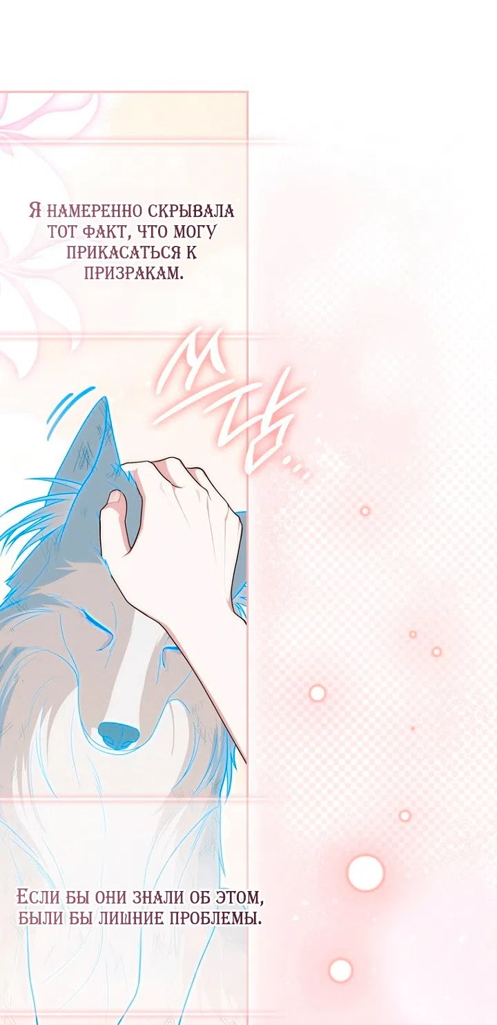Страница 37 главы 144 манги Принцесса-гадалка / A Fortune-Telling Princess