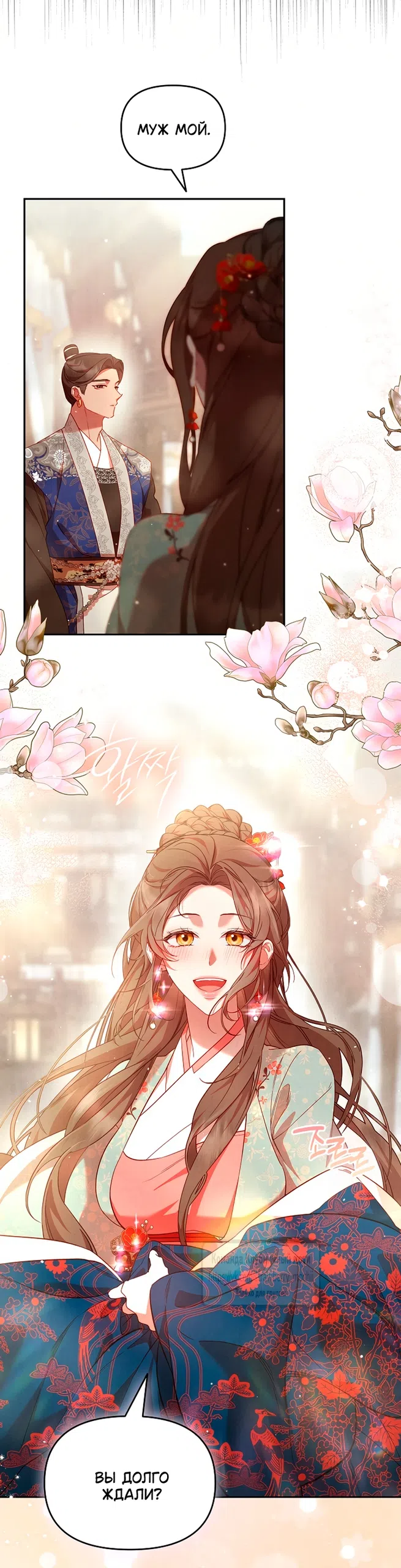 Страница 37 главы 4 манги Не спеша / Slowly