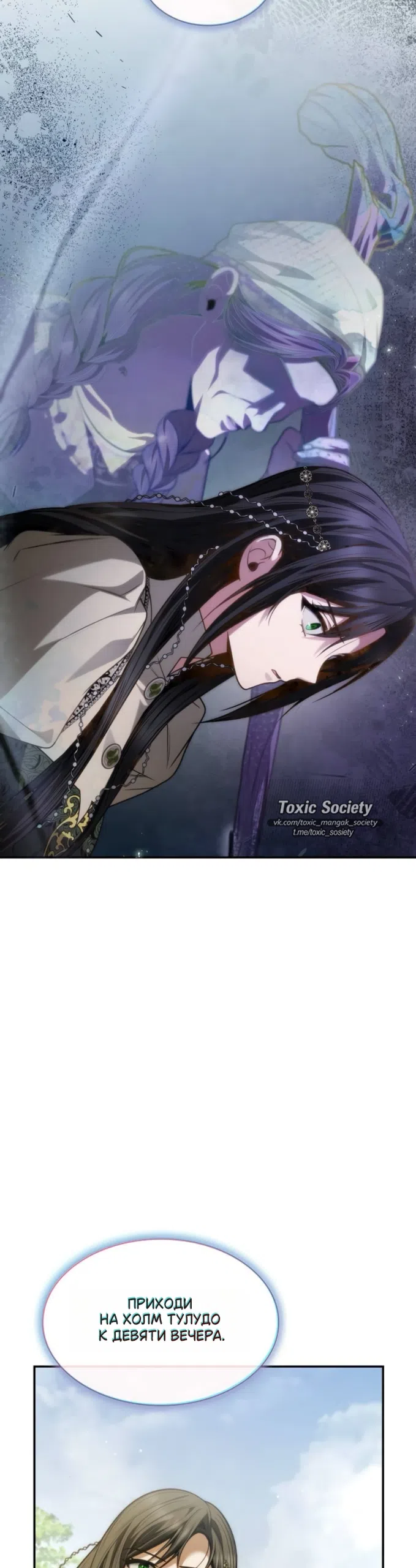 Страница 37 главы 192 манги Сестра, в этой жизни я королева / I'm the Queen in This Life