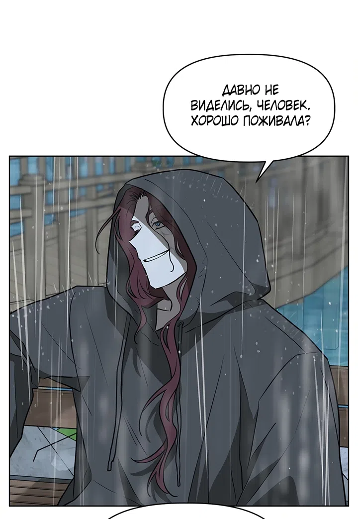 Страница 37 главы 23 манги Можно поймать русала на удочку? / Can You Catch Mermaids with a Fishing Rod?
