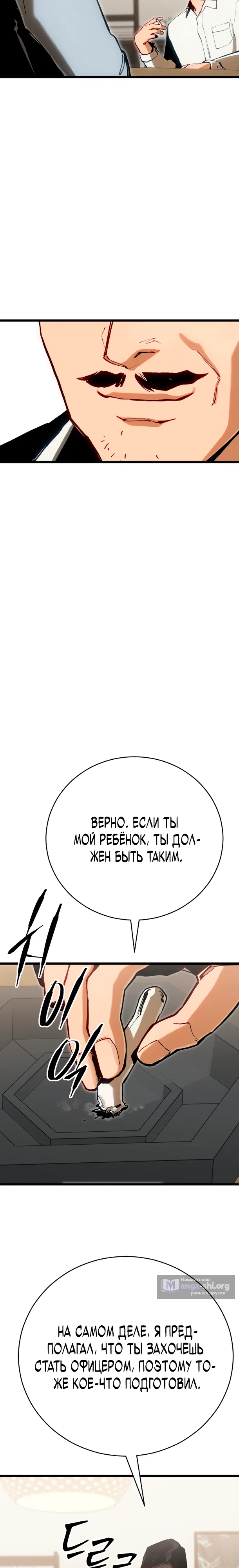 Страница 37 главы 1 манги Регрессия маршала США / Black-haired U.S. Marshal