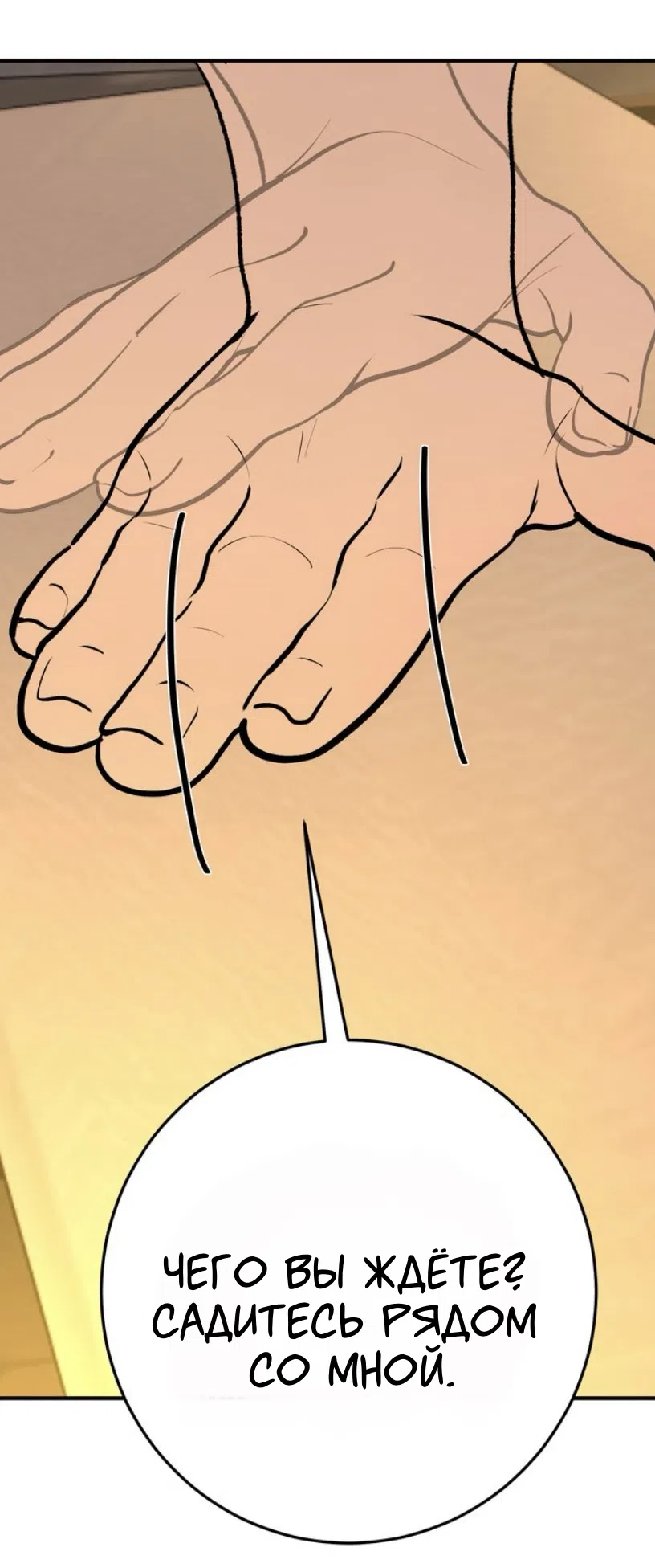 Страница 37 главы 24 манги Возвращение на луну / Back to the Moon