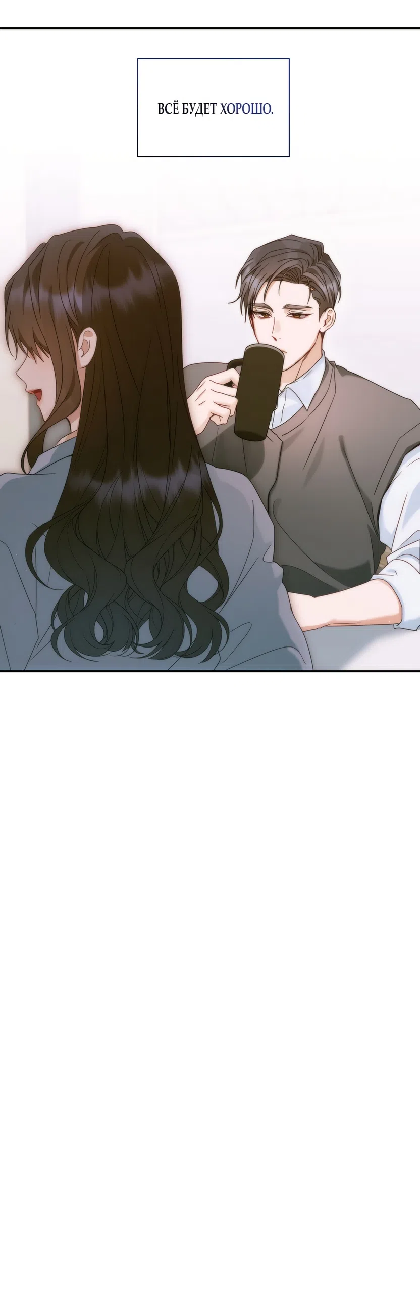 Страница 37 главы 22 манги А разве друзьям нельзя? / Can't we do it with friends?