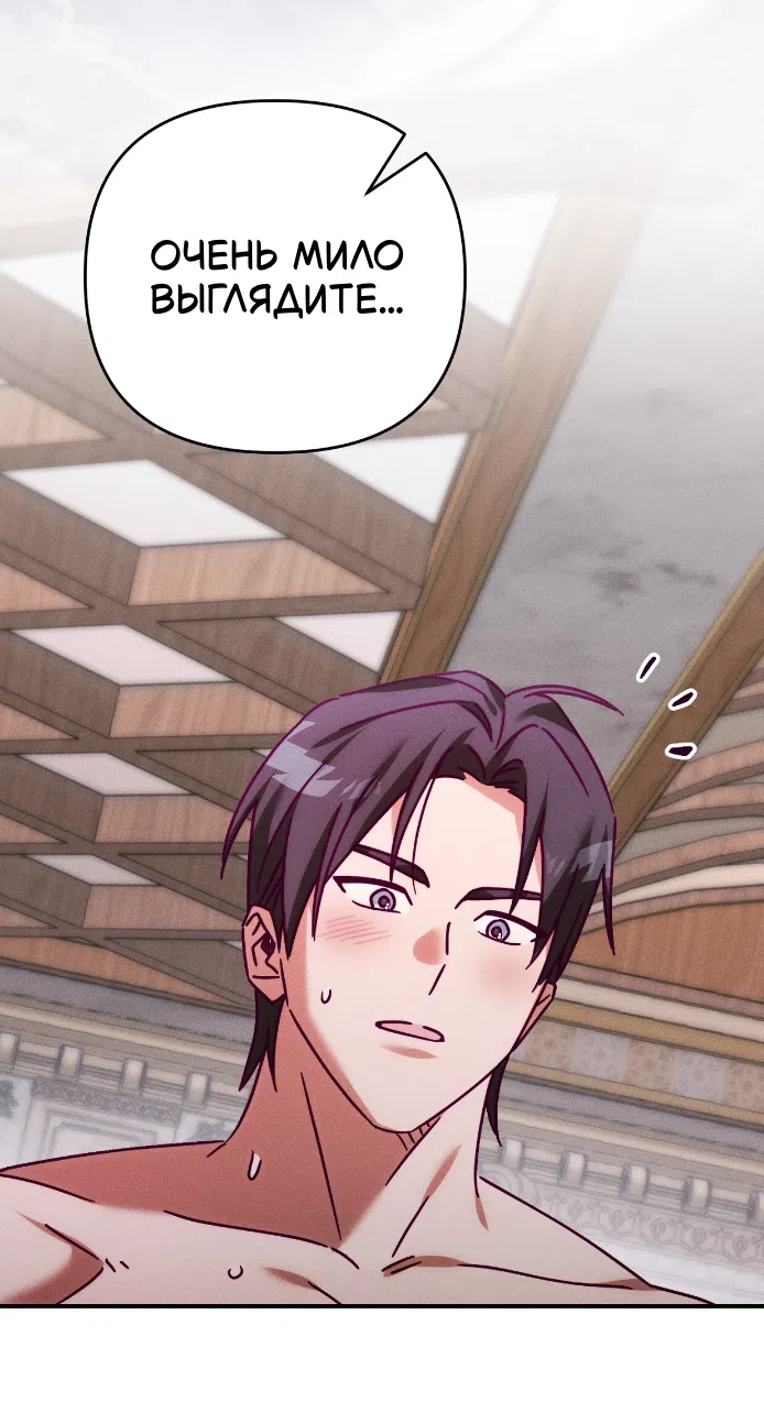 Страница 37 главы 42 манги Тайна герцога-волка / Secret of the Wolf Duke