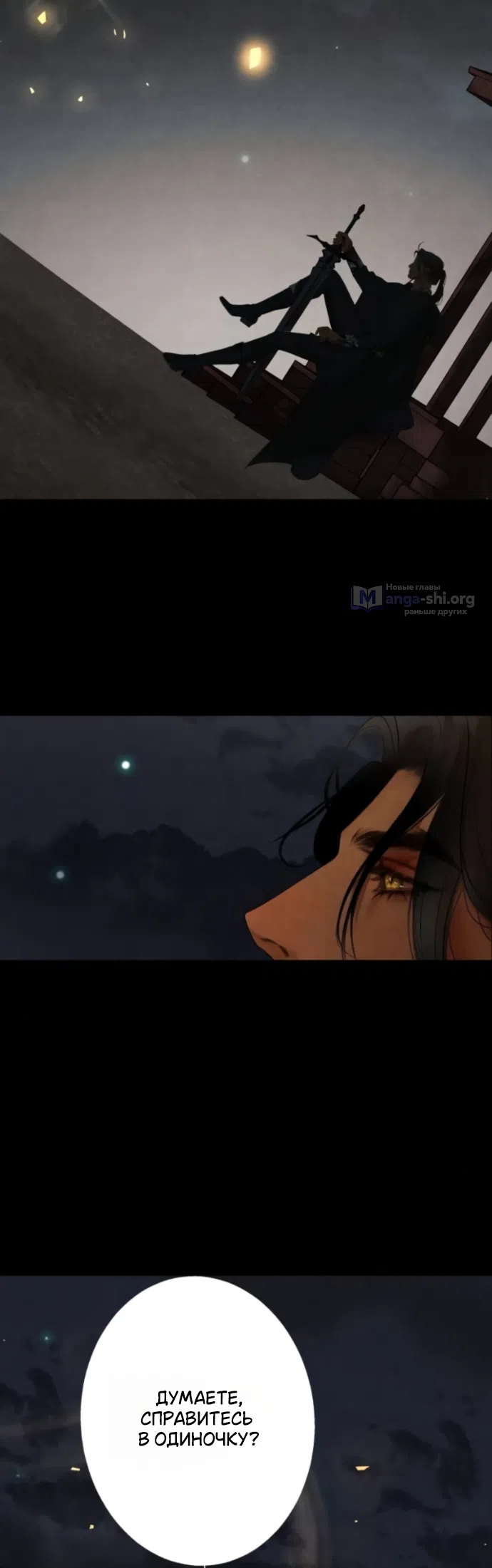 Страница 37 главы 26 манги Его герцогиня – призрак / The Ghost Duchess