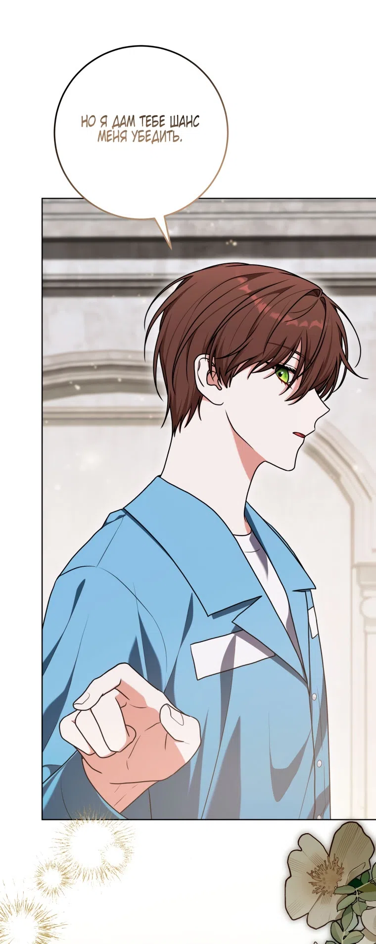 Страница 37 главы 51 манги Я стала лидером в жестокой тюрьме / I Became a Leader in a Wretched Prison