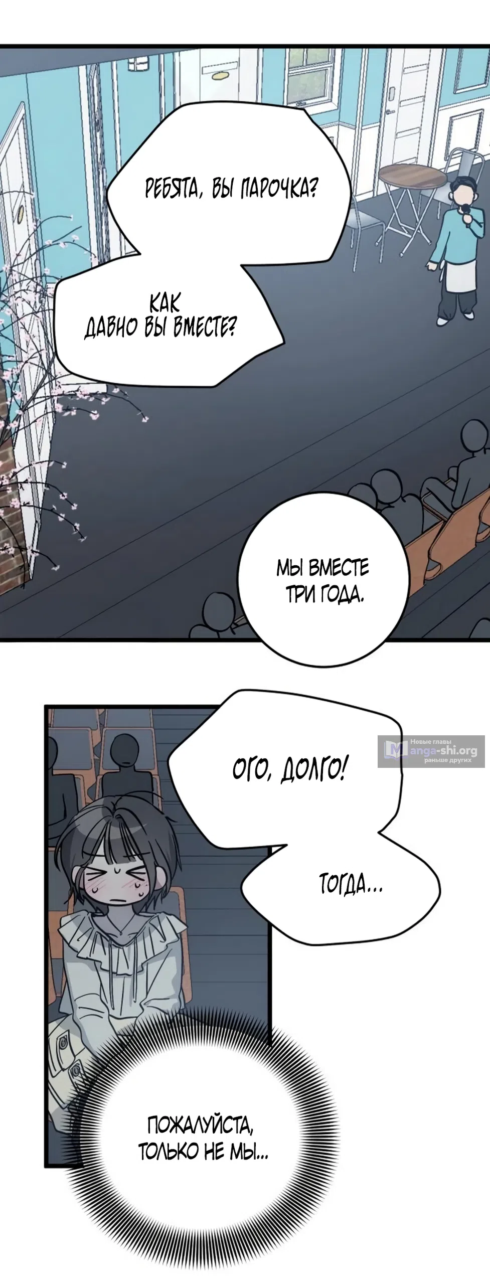 Страница 37 главы 61 манги Утилизация мусора / The law of garbage