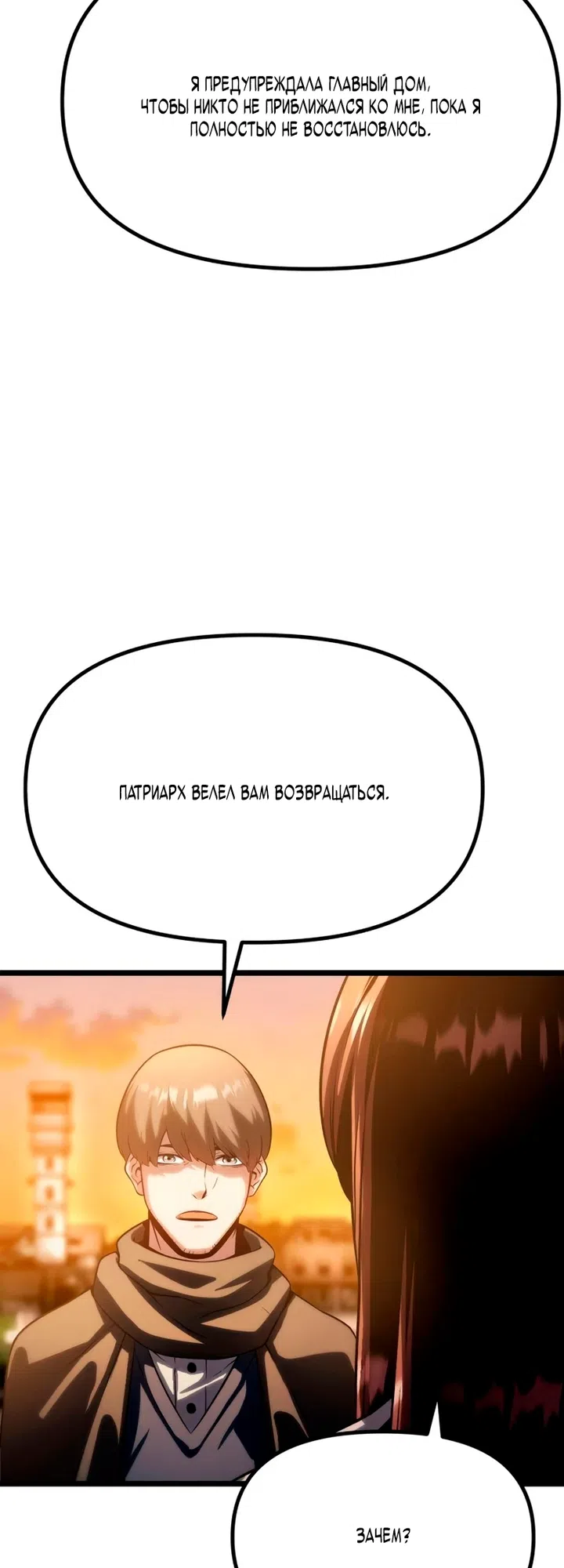 Страница 137 главы 14 манги Пастух-архимаг / The Shepherd Wizard