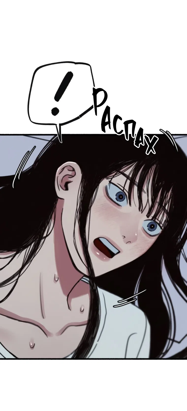 Страница 37 главы 16 манги Клон / Clone