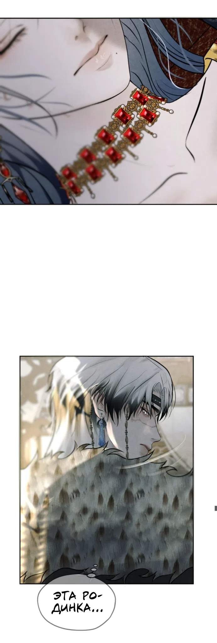Страница 37 главы 3 манги Под опавшим цветком / Beneath the Fallen Bloom