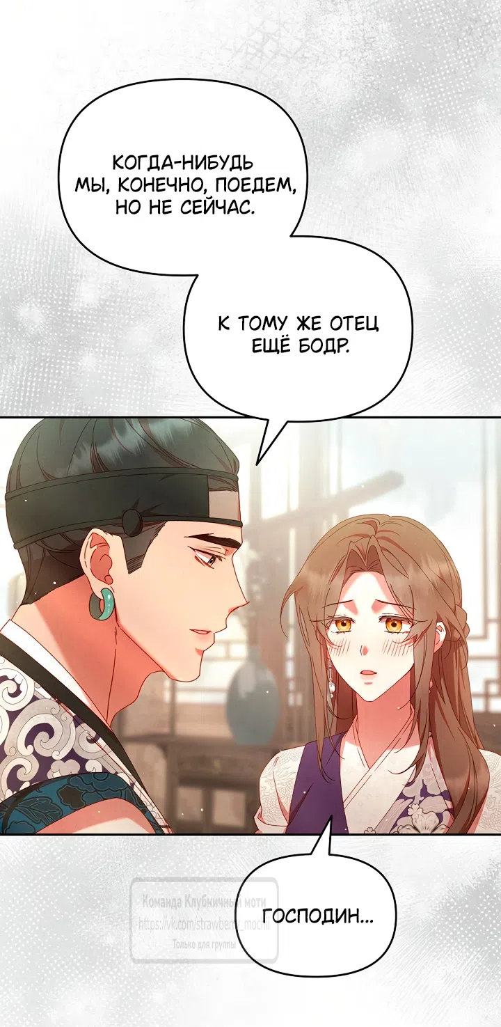 Страница 37 главы 12 манги Не спеша / Slowly