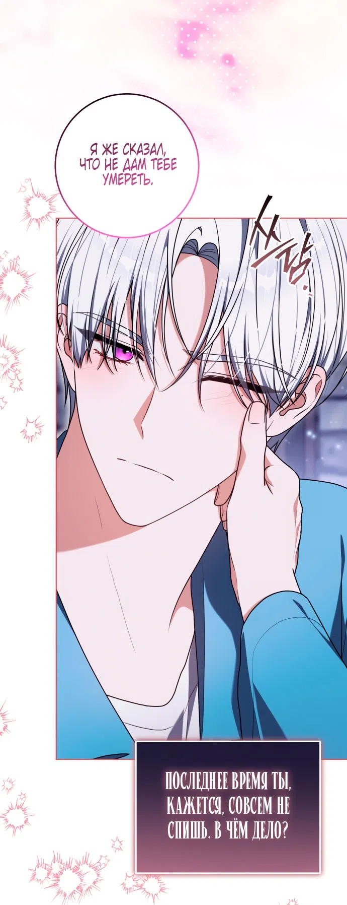 Страница 37 главы 50 манги Я стала лидером в жестокой тюрьме / I Became a Leader in a Wretched Prison