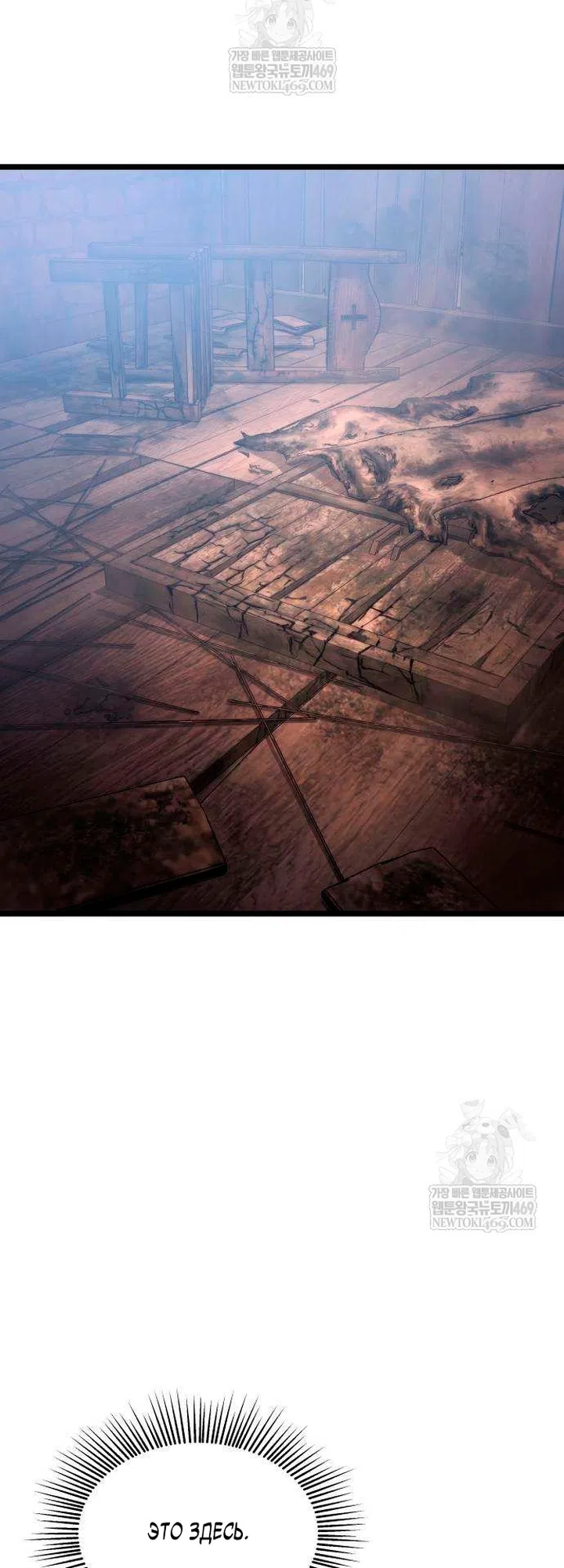 Страница 137 главы 15 манги Пастух-архимаг / The Shepherd Wizard