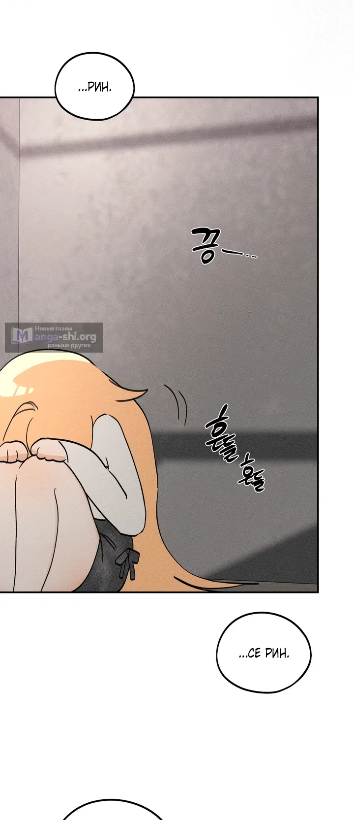 Страница 37 главы 57 манги Парень и его отношения с призраком / The Man With the Ghost
