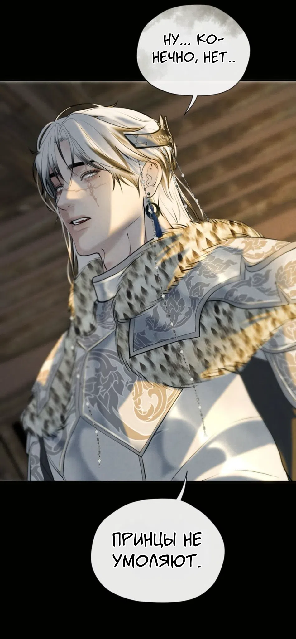 Страница 37 главы 9 манги Под опавшим цветком / Beneath the Fallen Bloom