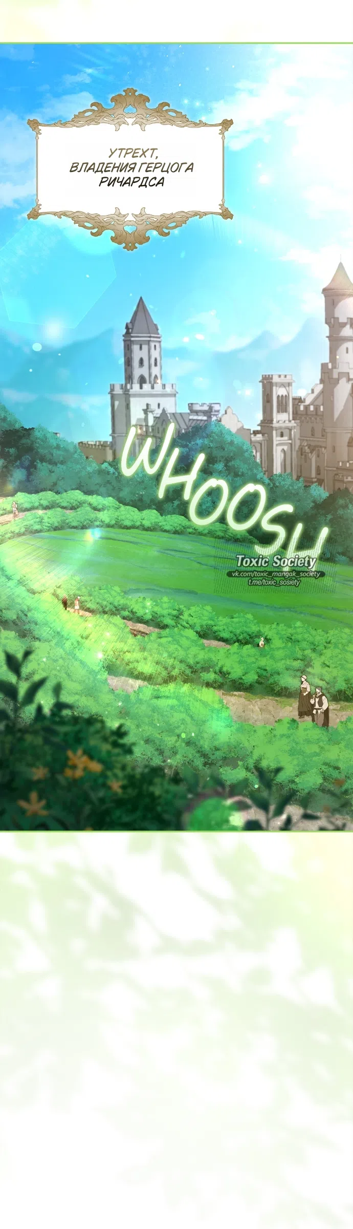 Страница 37 главы 1 манги Герцогиня живёт лишь сегодняшним днём / The Duchess Lives Only for This Day