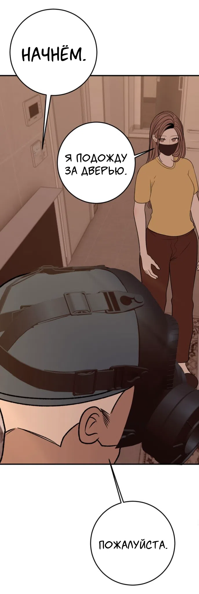 Страница 37 главы 26 манги Возвращение на луну / Back to the Moon