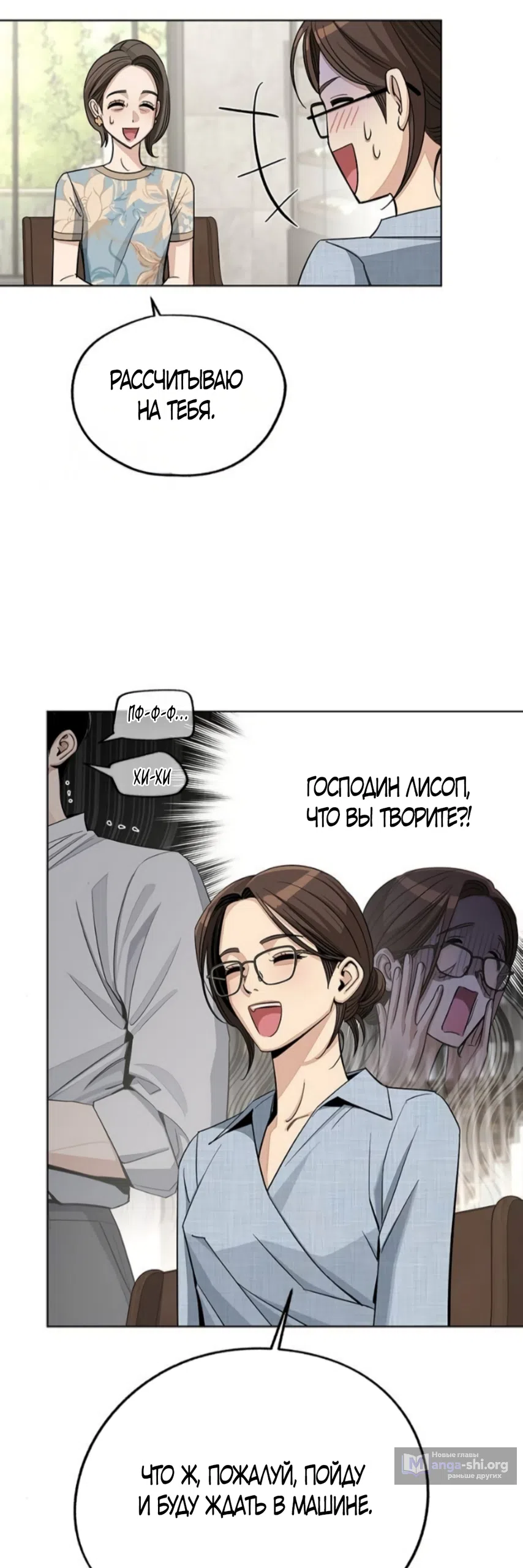 Страница 37 главы 91 манги Любовь Ли Сопа / Lee Seob's love